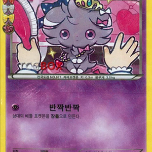 포켓몬스터 냐스퍼 카드 구합니다!