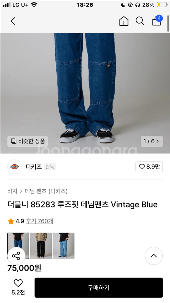 (새상품) 디키즈 더블니 데님 38--1