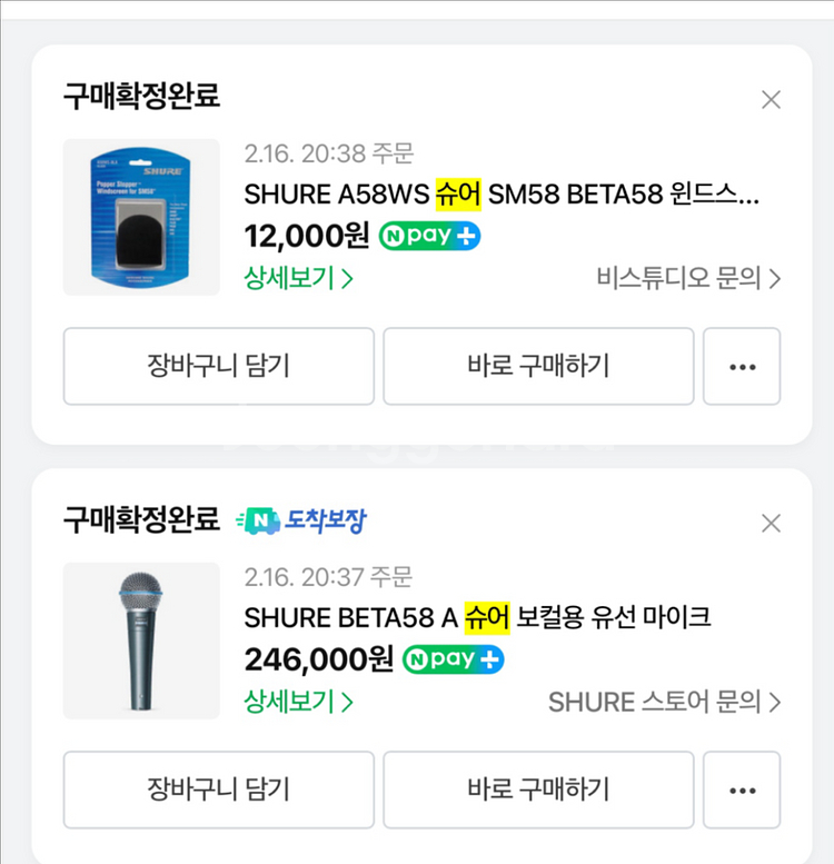 슈어 beta58a--1