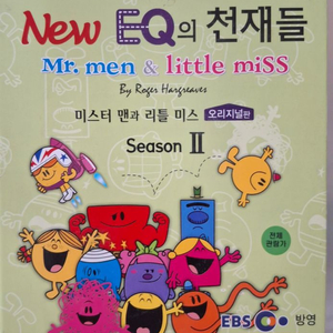 new eq의 천재들 dvd season2 10개