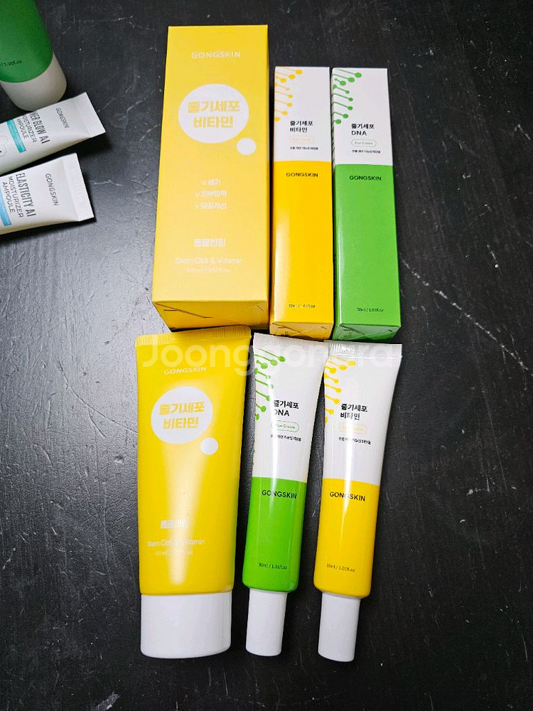 공스킨 화장품 판매.--2