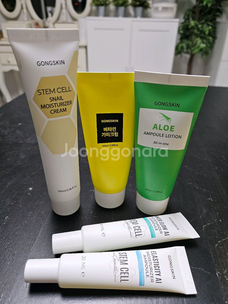 공스킨 화장품 판매.--1