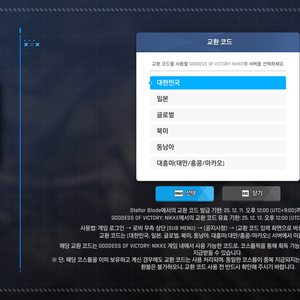 스텔라블레이드 니케쿠폰 팝니다