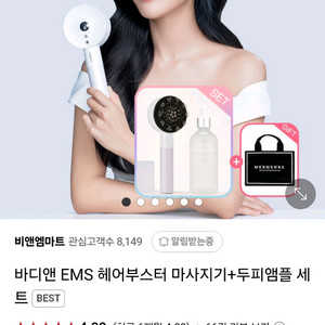 바디앤 EMS 헤어부스터 마사ㅣ기