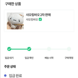 보이넥스트도어 보넥도 리우 샤오링바오 인형