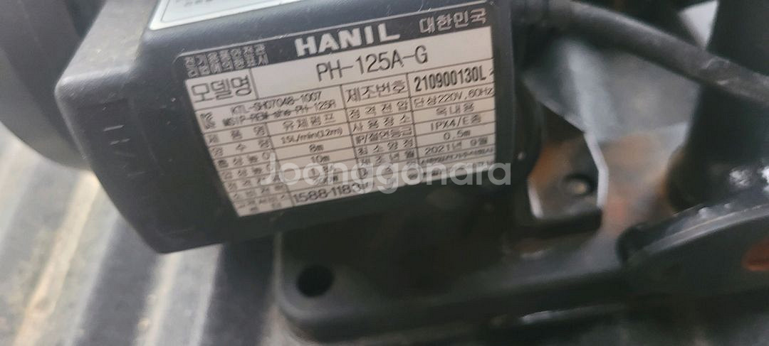 한일 지하수 펌프 PH 125A--1