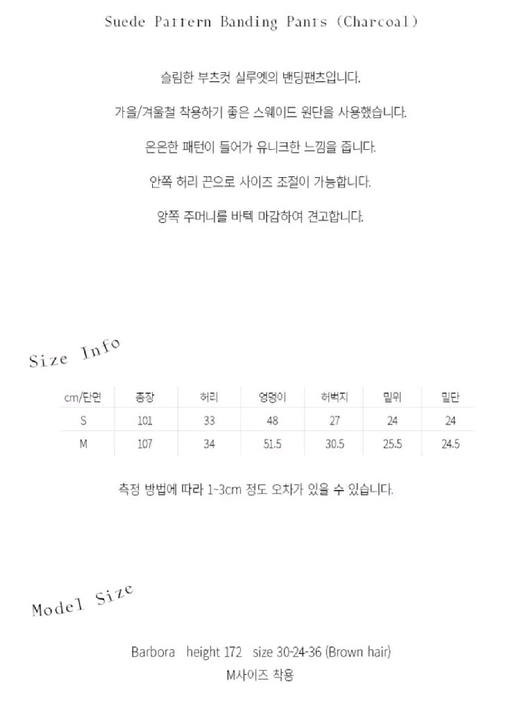 엔조블루스 스웨이드 패턴 밴딩 팬츠--4