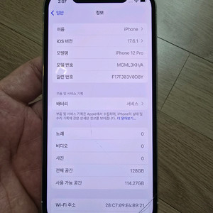 아이폰12프로 액정파손