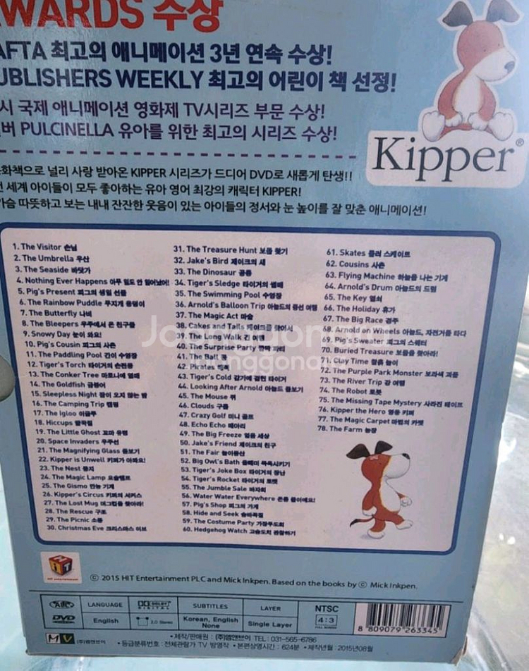 영어dvd 키퍼--1
