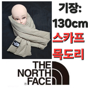 따뜻한 노스페이스 스카프 목도리 (130cm)