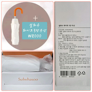 설화수 3단우산 파우치