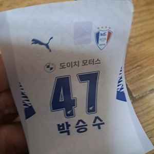 박승수 교통카드