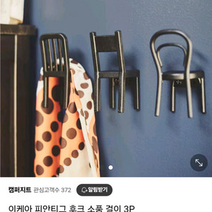 후크 3P 새상품