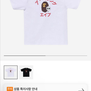베이프 가타카나 반팔 티셔츠 XL삽니다