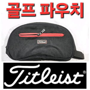 타이틀이스트 골프 파우치 주머니 백 가방 핸드백