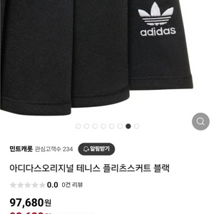 596 ) 택포/ 새것 아디다스 플리츠 스커트