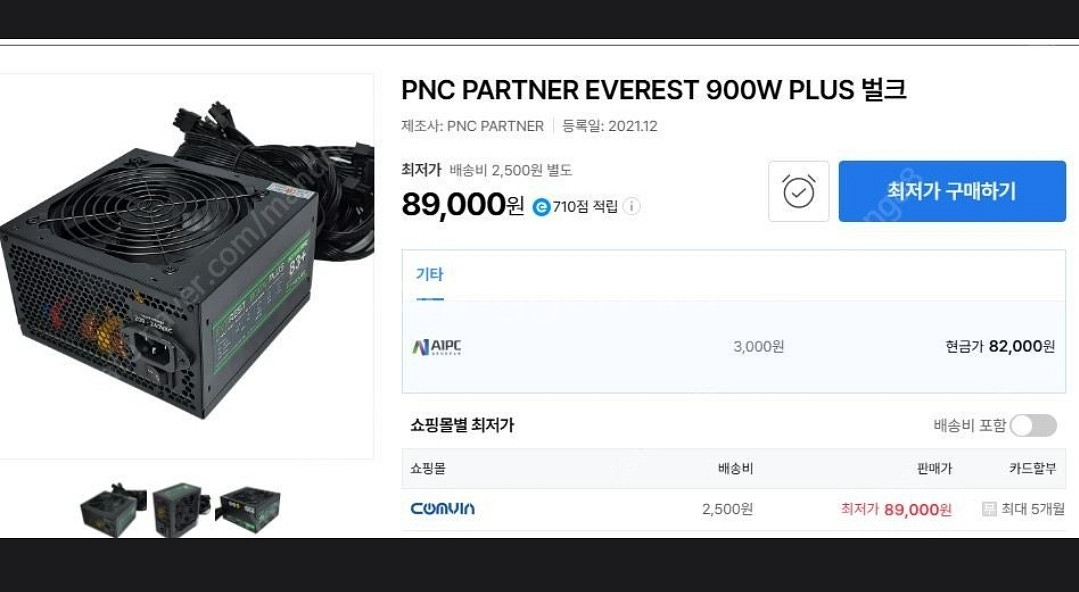 PC파워 900w 83+ everest 판매--1