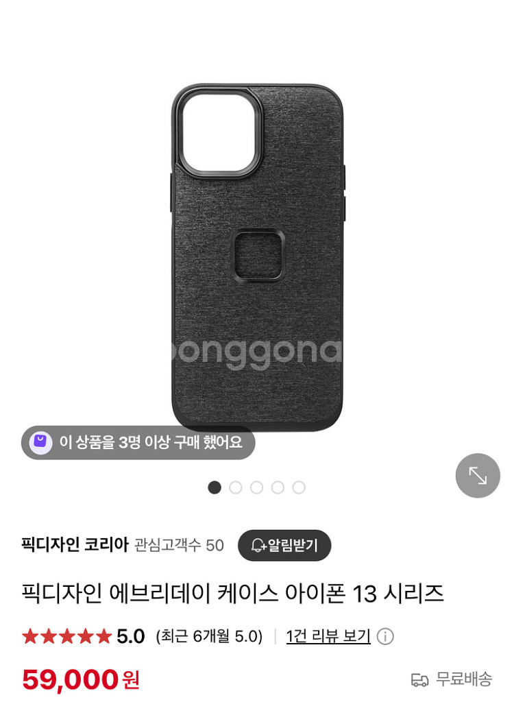 아이폰13 픽디자인 케이스(정가59,000)--0