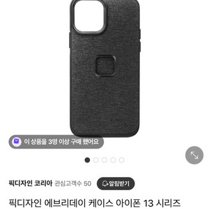 아이폰13 픽디자인 케이스(정가59,000)