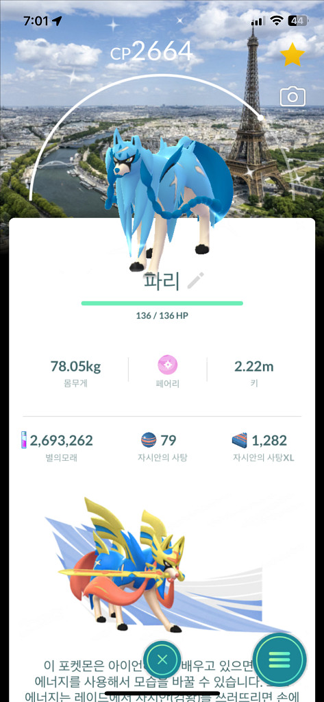 포켓몬고 자시안,자마젠타 오사카 뉴저지 파리 로케로치--1