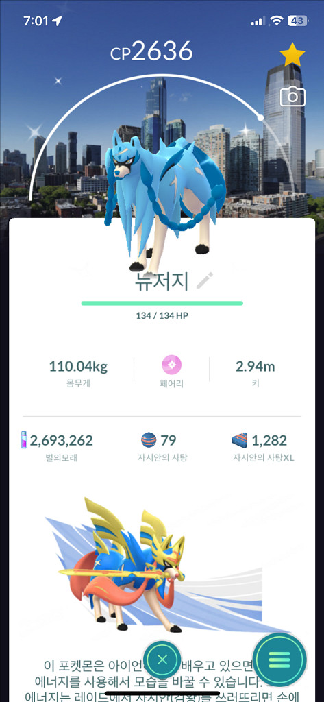 포켓몬고 자시안,자마젠타 오사카 뉴저지 파리 로케로치--2