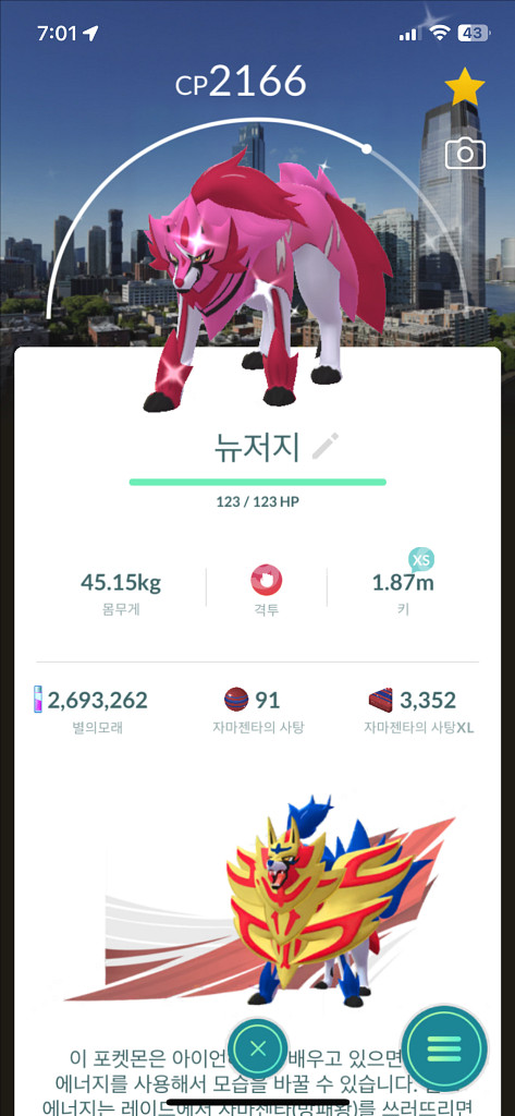 포켓몬고 자시안,자마젠타 오사카 뉴저지 파리 로케로치--3