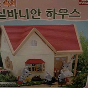 실바니안 올드 산딸기 하우스