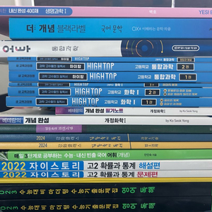 [책장털기4편] 메가스터디•하이탑•오투•블랙라벨