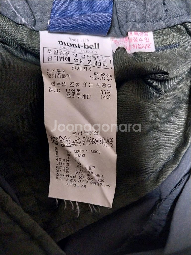 몽벨35/90) 춘하 등산바지--2