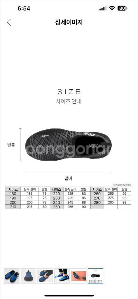 아쿠런 아쿠아슈즈 / 워터슈즈 새제품--4