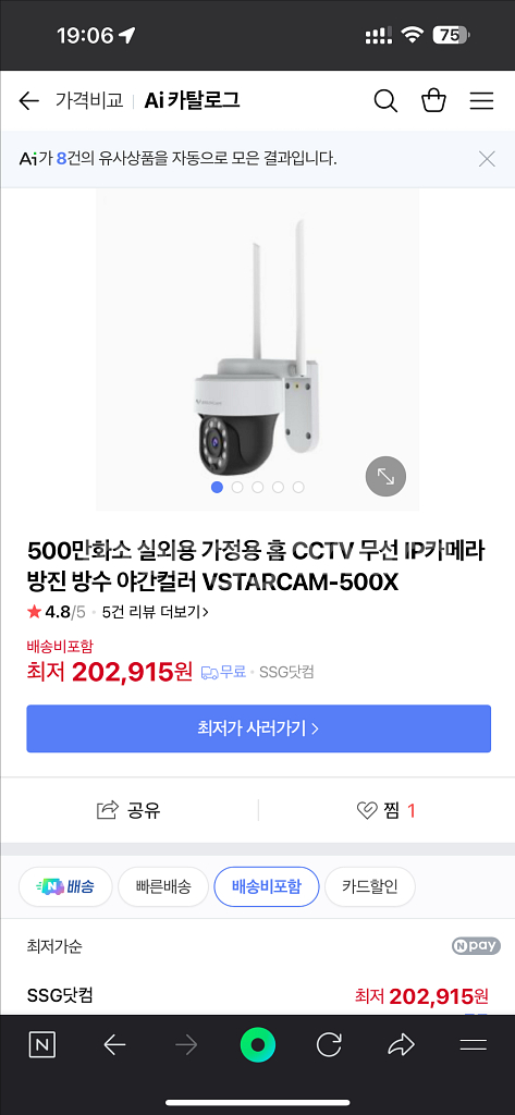 VSTARCAM 500X IP CCTV카메라--0
