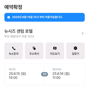 부산 센텀 호텔 숙박권
