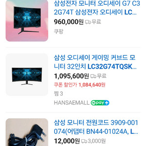 삼성 오디세이 g7 게이밍 모니터 240hz