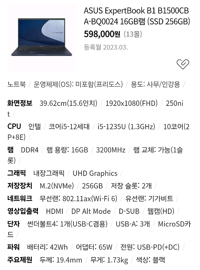 ASUS ExpertBook 노트북 부품용--0