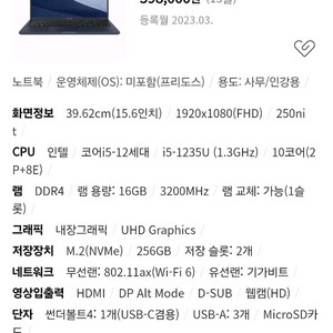 ASUS ExpertBook 노트북 부품용