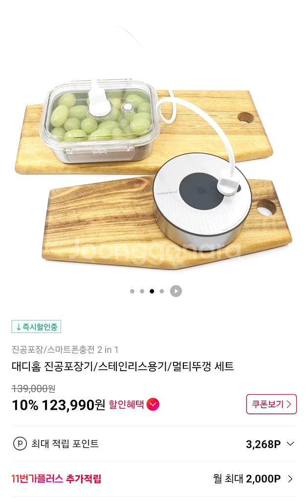 대디홈 진공 포장기 스마트폰충전 음식 충전선 없음--1