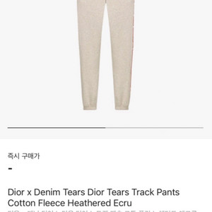 디올 X 데님티어스 정품 디올티어스 조거팬츠