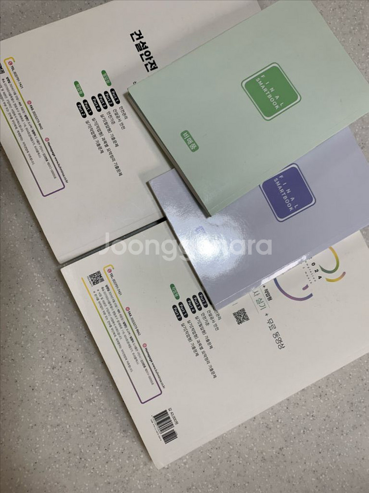 구민사 2024 건설안전산업기사 실기--1