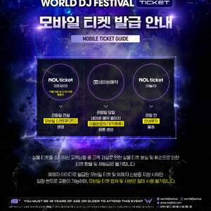 월디페 현장 티켓 2장