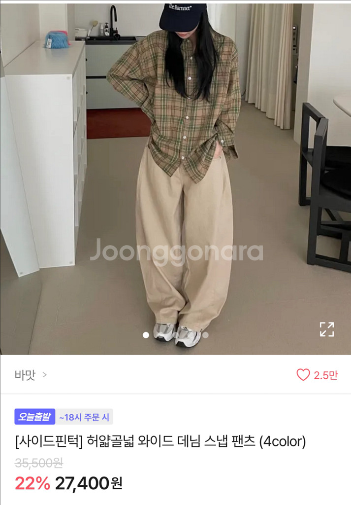 에이블리 와이드 데님 팬츠--0