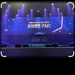 삼성생명 부산콘서트 티켓구합니다 (2장 이상)