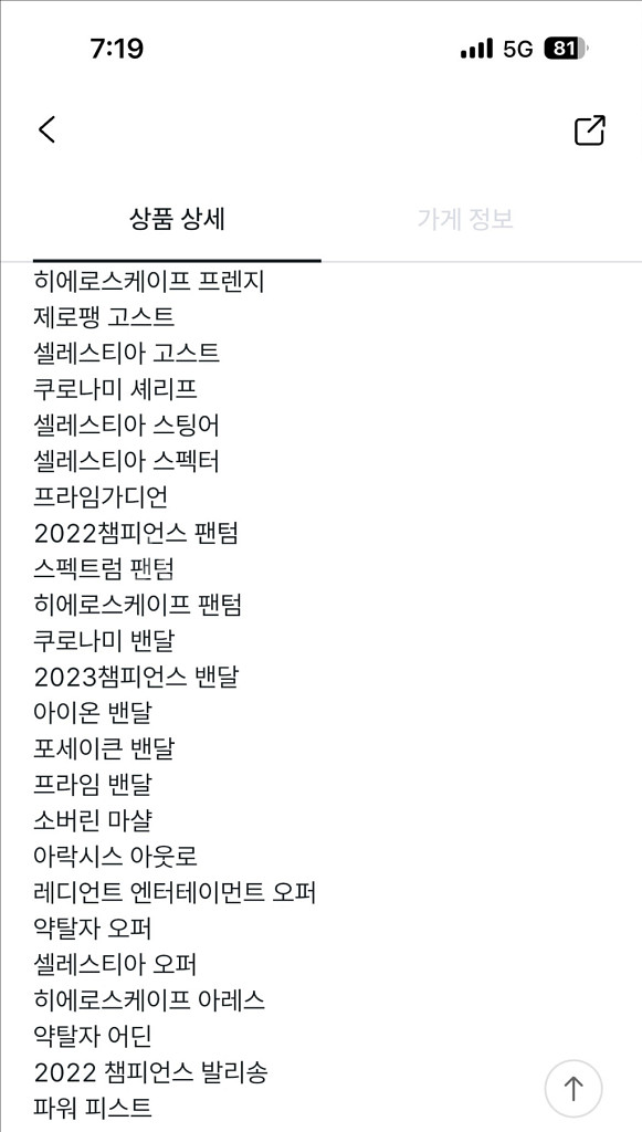 발로란트--0