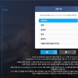 니케 스킨 판매합니다