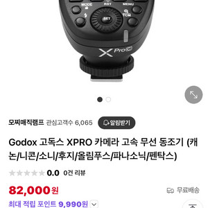 고독스 xpro 소니용