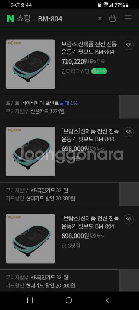 70만원진동운동기구 헬스기구 진동운동기 안마기 다이어트--7