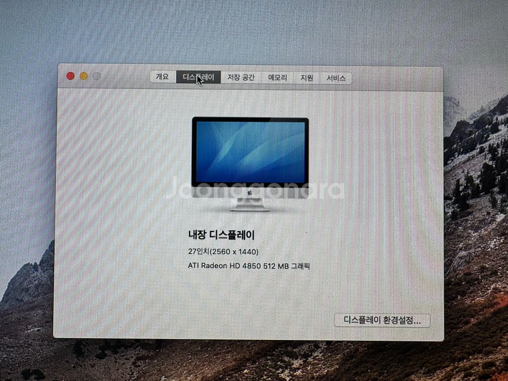 애플 맥북 팝니다 i7 16기가 2TB--3