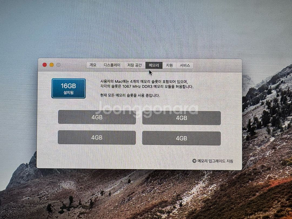 애플 맥북 팝니다 i7 16기가 2TB--5
