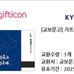 교보문고 1만원