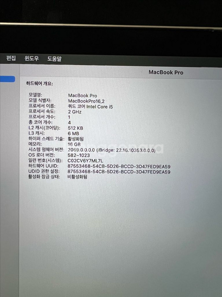 맥북프로 2020 13인치--8