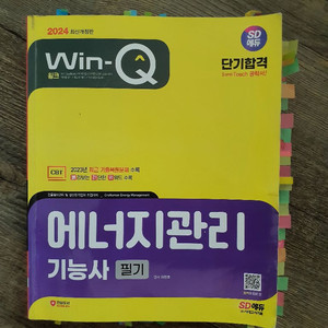 에너지관리기능사